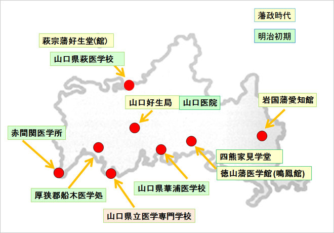 防長二州の医学教育