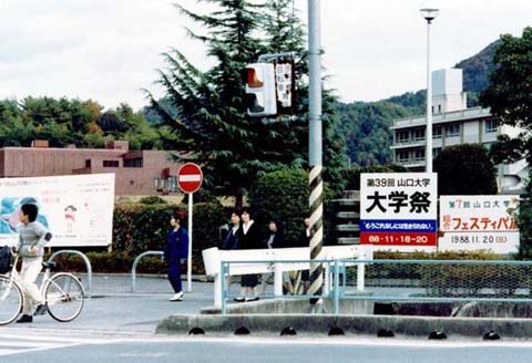 1988年（昭和63年）大学祭（1）