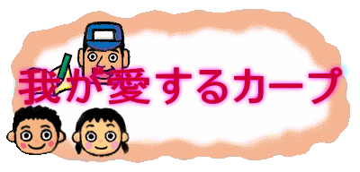 �䂪������J�[�v